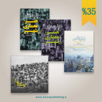 آثار دکتر ناصر فکوهی