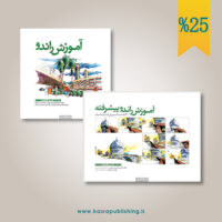 آموزش جامع راندو