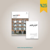 بازطراحی و احیاء