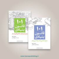 بدون تخفیف