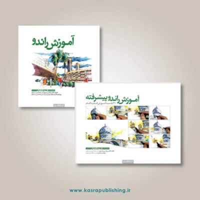 بدون تخفیف۱۴