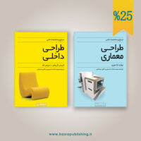 دوجلدی مرجع و مشخصات فنی