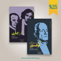 فلسفه، سیاست، شهر