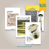 چهار جلدی مطالعات تاریخی